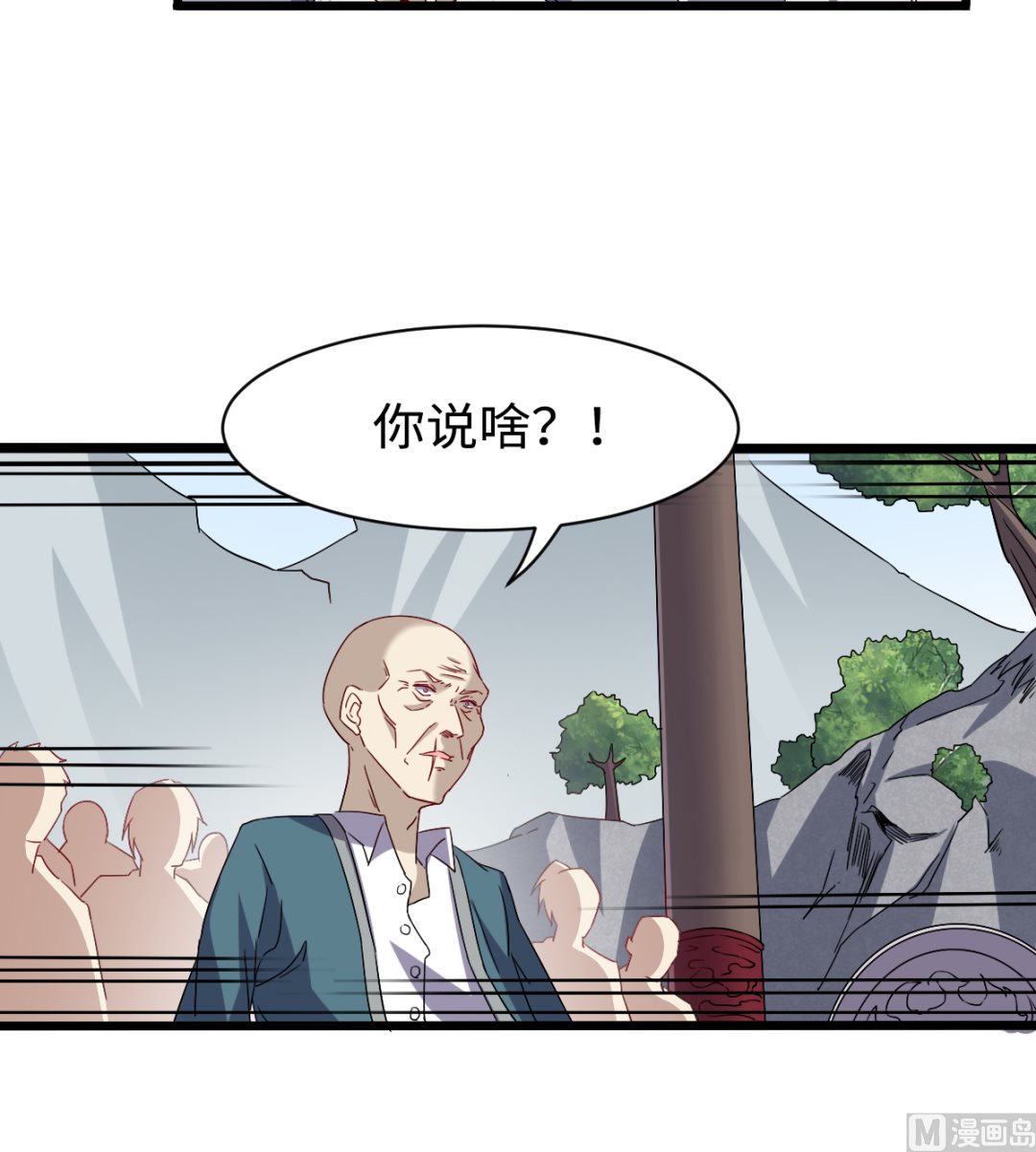《渡劫失败了都怪你》029 近在咫尺 第4页