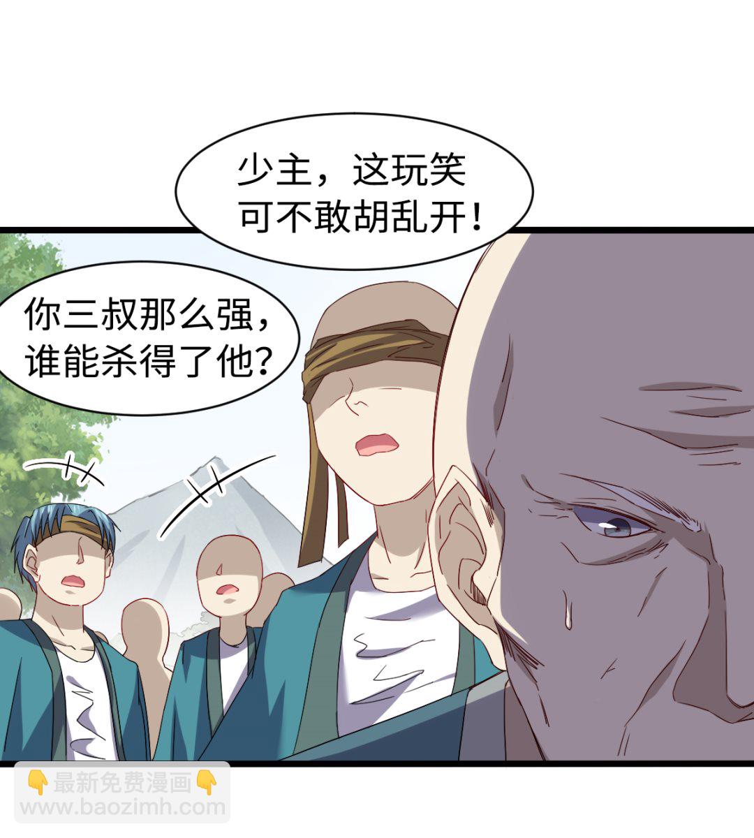 《渡劫失败了都怪你》029 近在咫尺 第5页