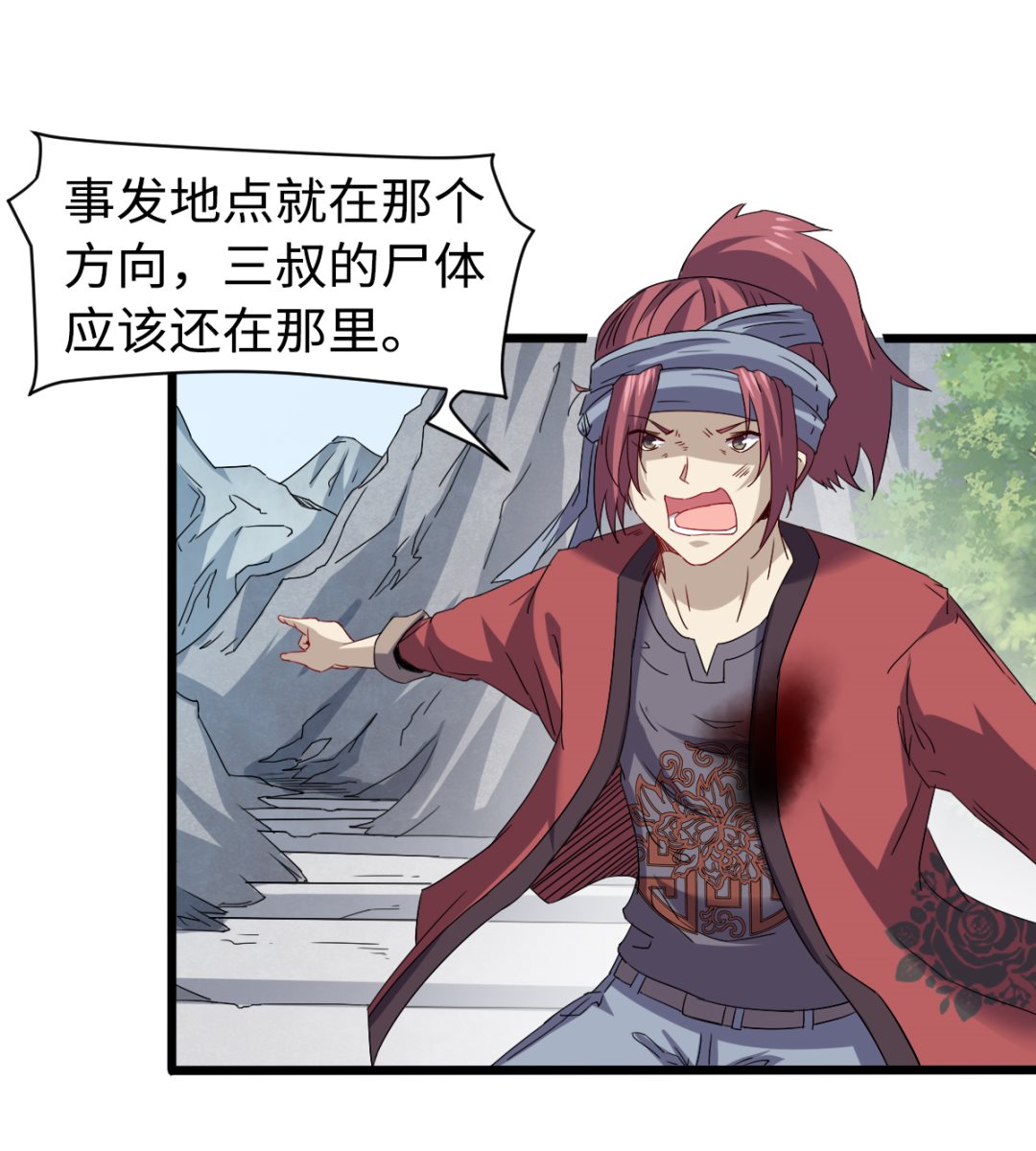 《渡劫失败了都怪你》029 近在咫尺 第6页