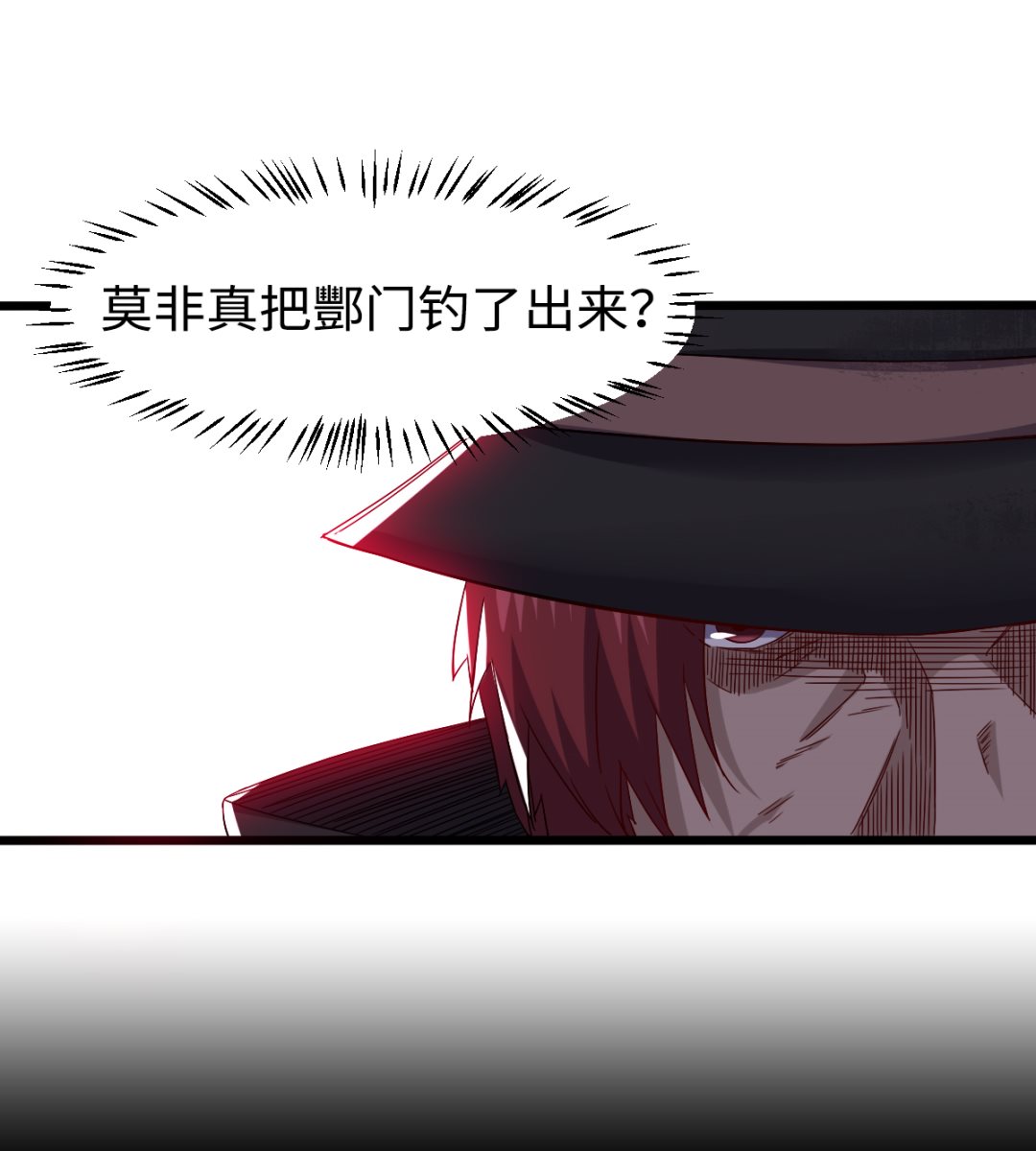 《渡劫失败了都怪你》029 近在咫尺 第8页