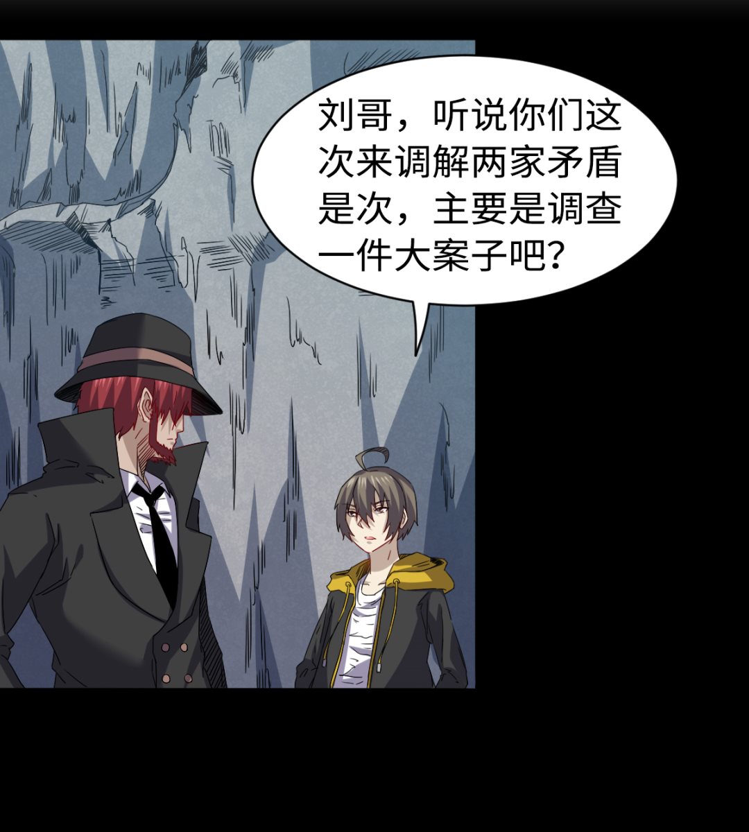 《渡劫失败了都怪你》029 近在咫尺 第9页