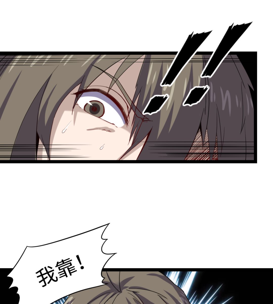 《渡劫失败了都怪你》028 虎口脱险 第11页
