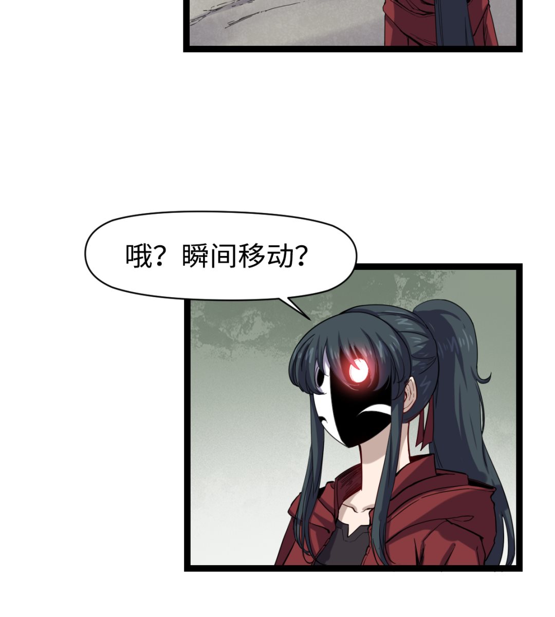 《渡劫失败了都怪你》028 虎口脱险 第21页