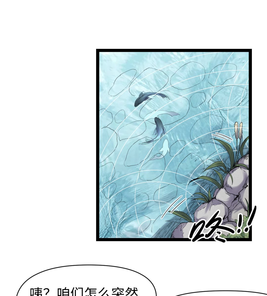 《渡劫失败了都怪你》028 虎口脱险 第23页