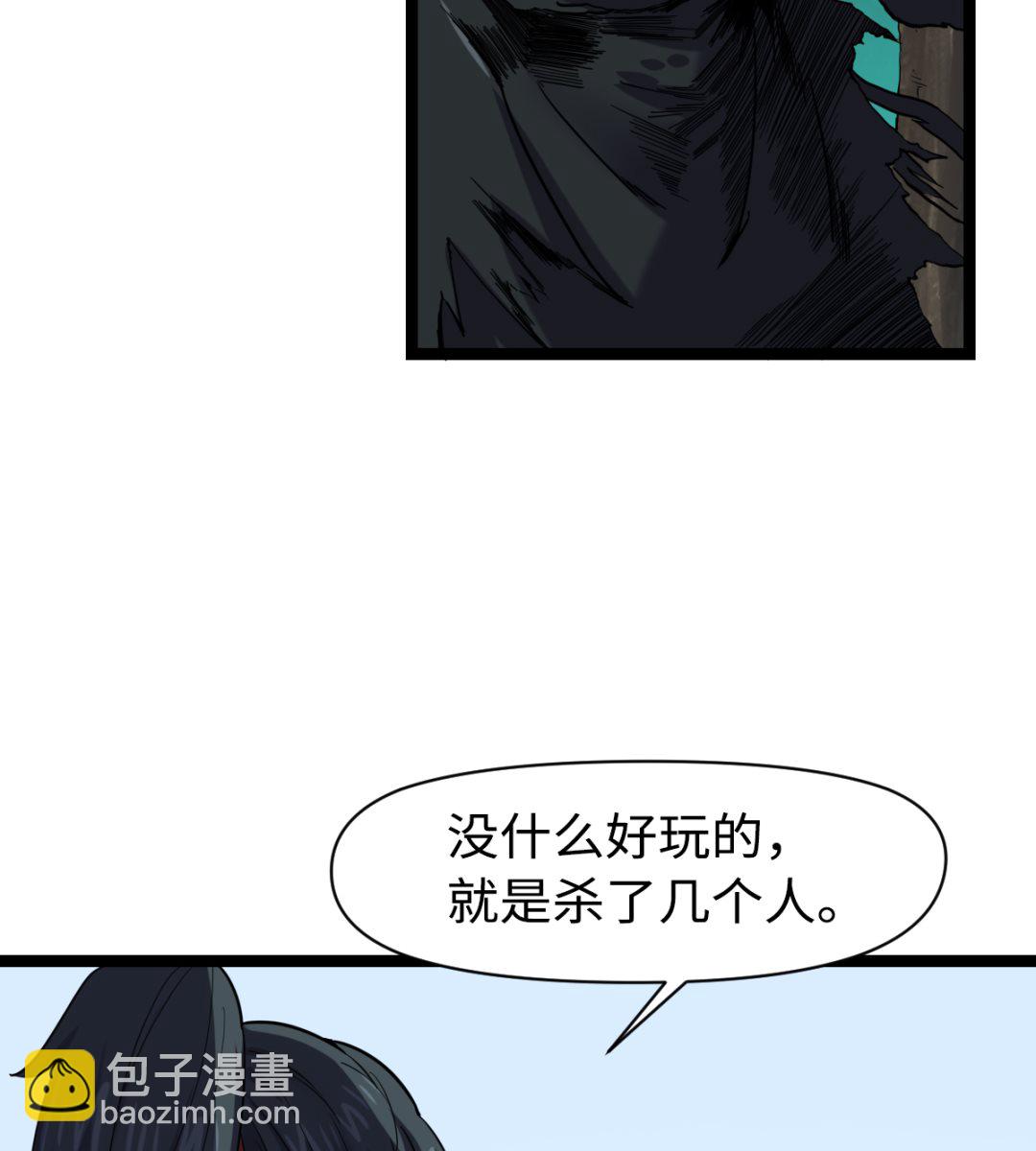 《渡劫失败了都怪你》028 虎口脱险 第33页