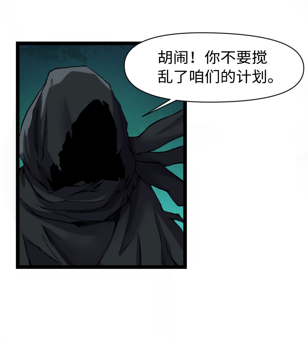 《渡劫失败了都怪你》028 虎口脱险 第35页