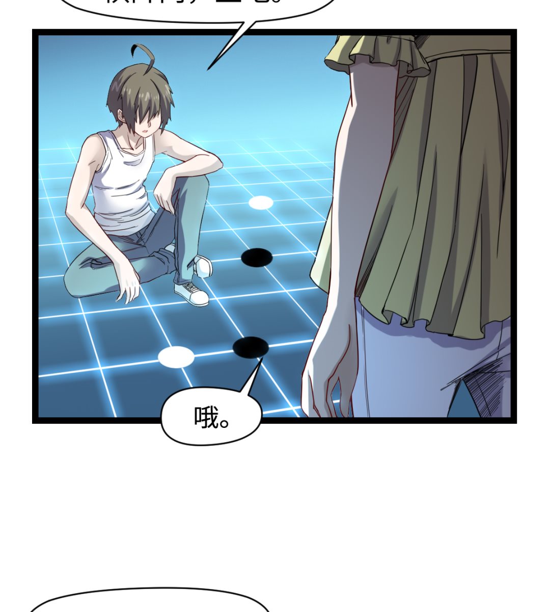 《渡劫失败了都怪你》028 虎口脱险 第3页