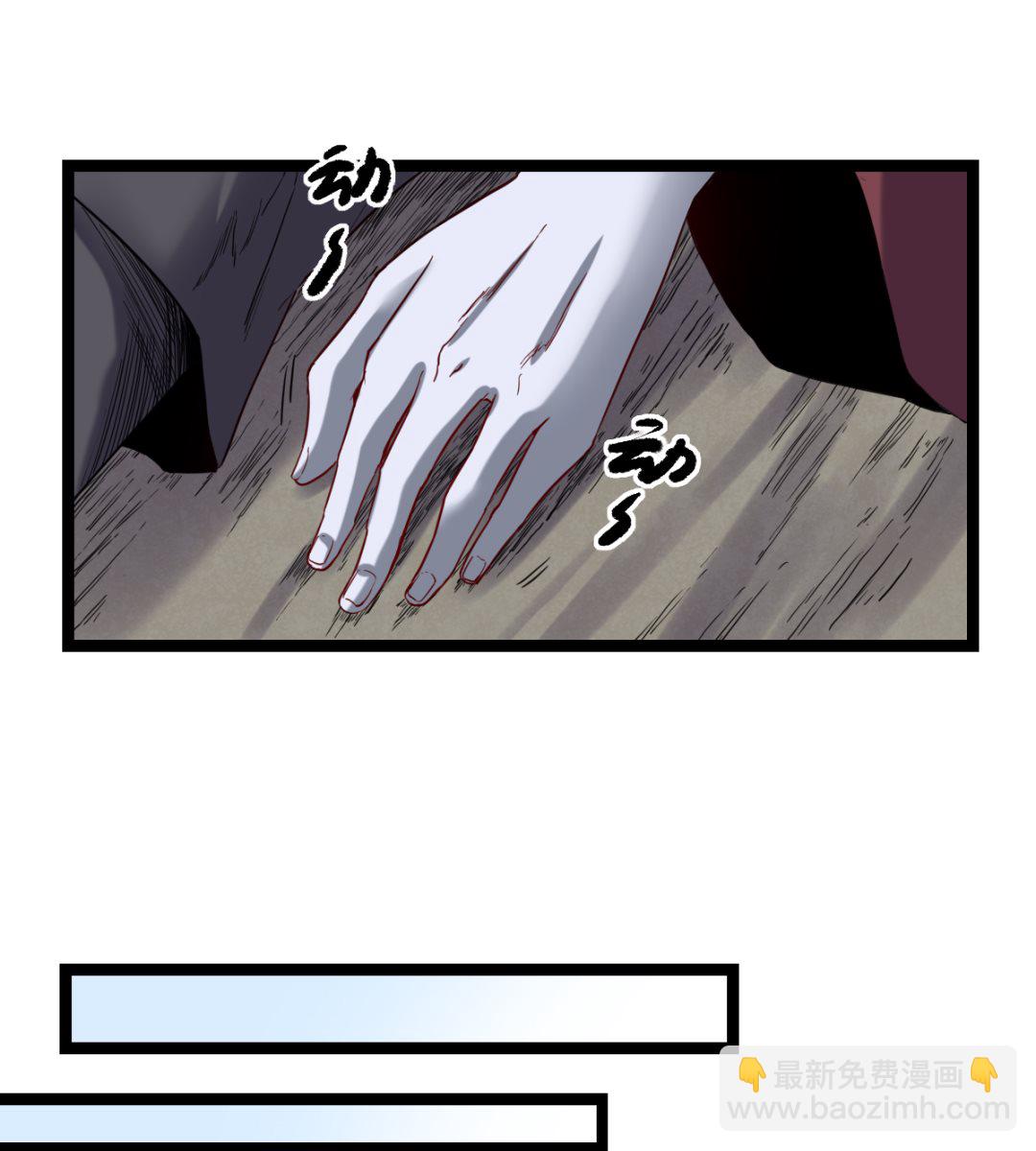 《渡劫失败了都怪你》028 虎口脱险 第42页