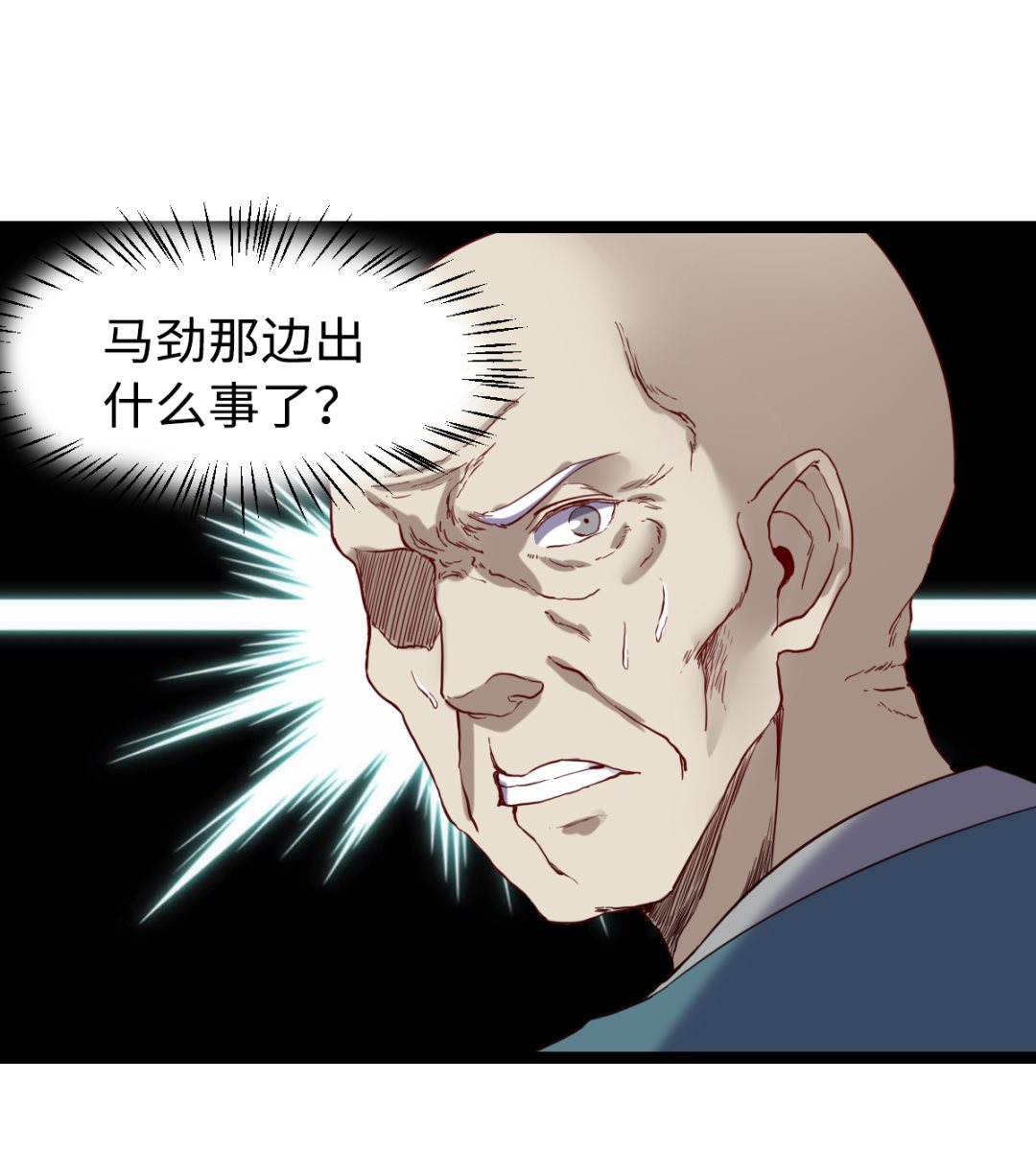 《渡劫失败了都怪你》028 虎口脱险 第47页