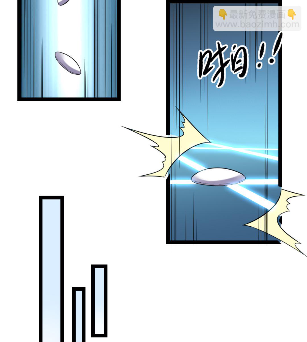 《渡劫失败了都怪你》028 虎口脱险 第6页