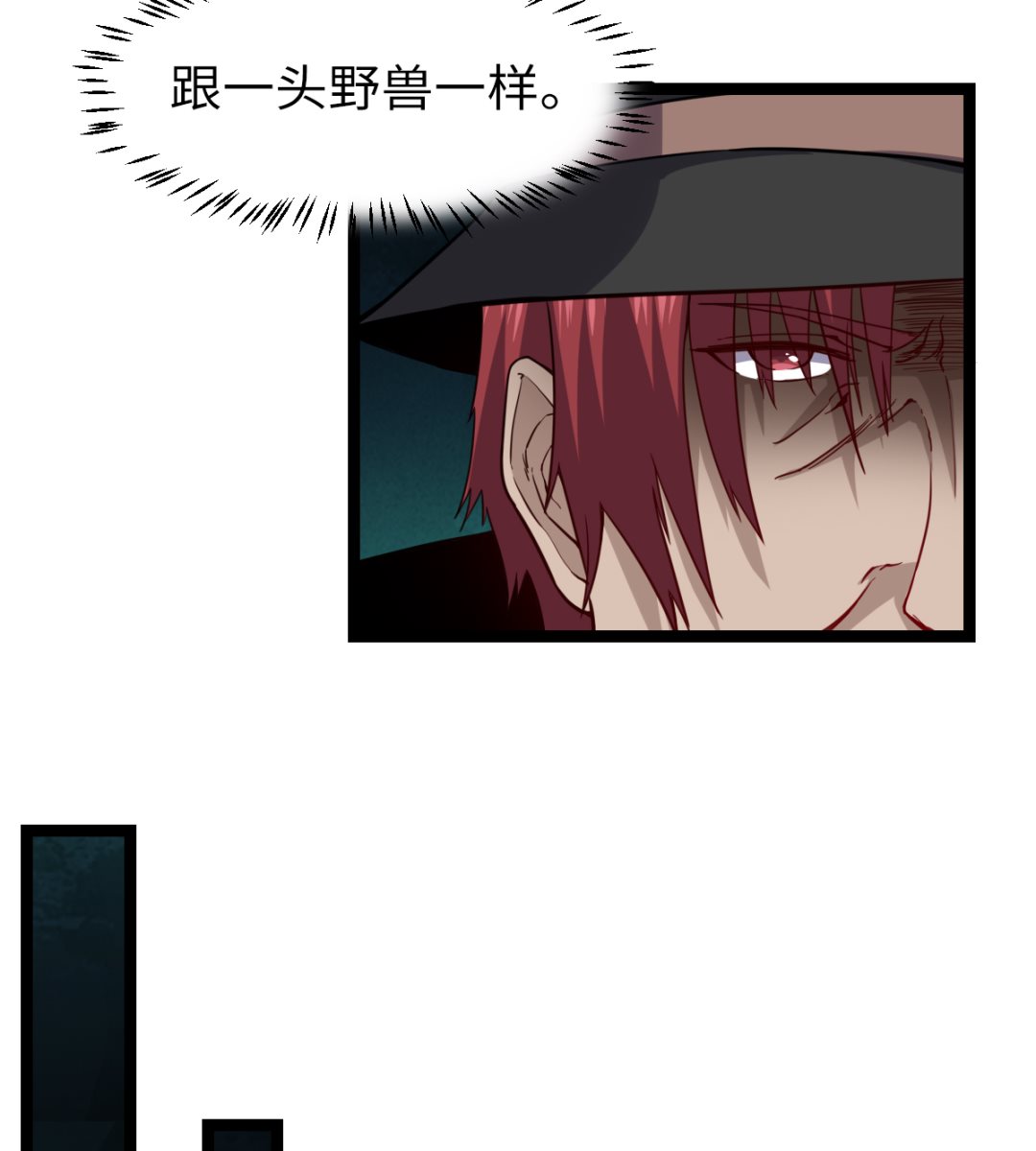 《渡劫失败了都怪你》031 第18页
