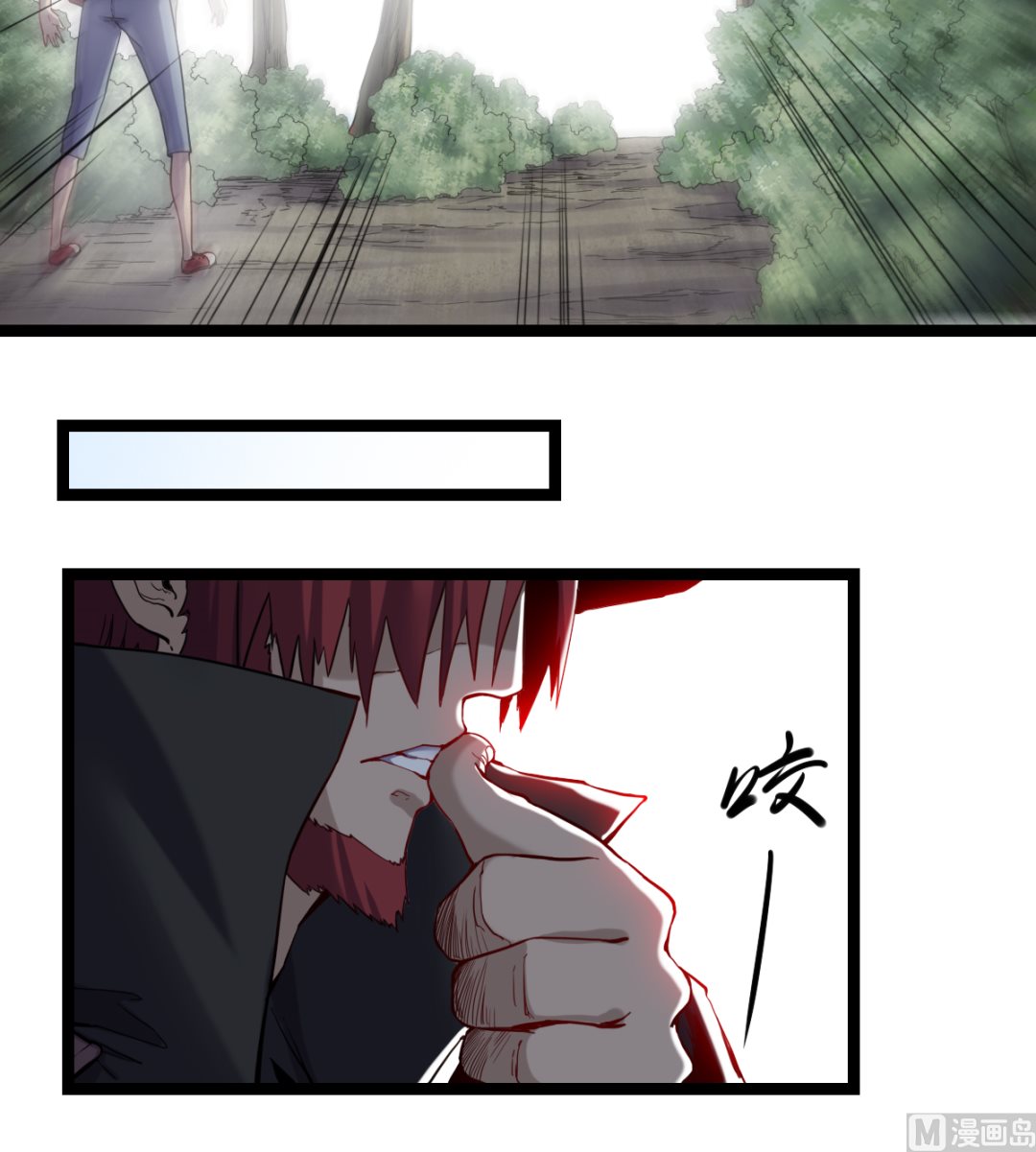 《渡劫失败了都怪你》031 第34页