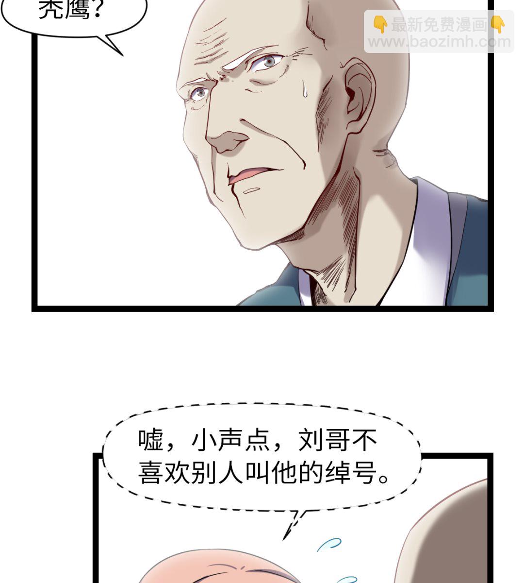 《渡劫失败了都怪你》031 第42页