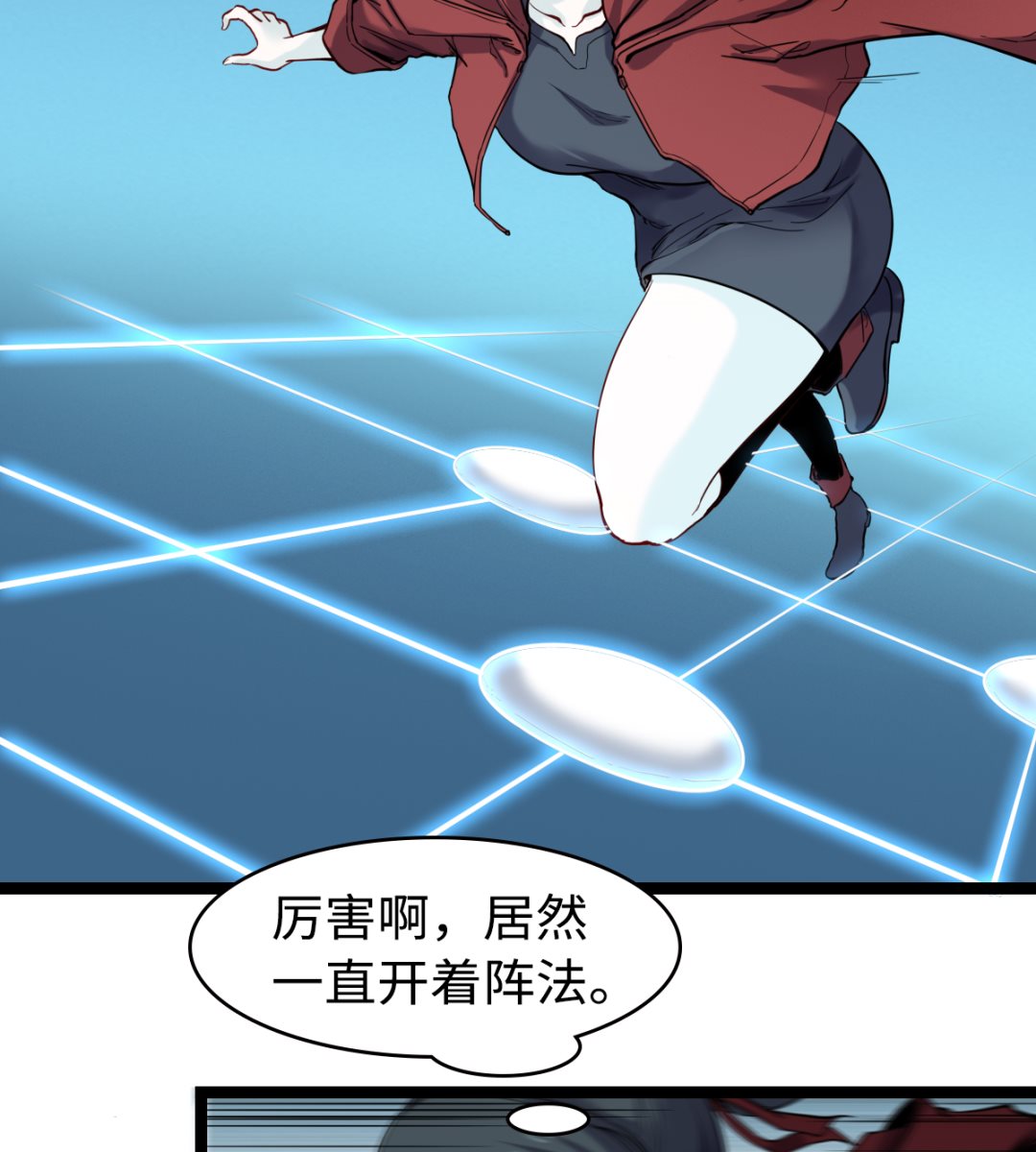 《渡劫失败了都怪你》030 山林血迹 第12页