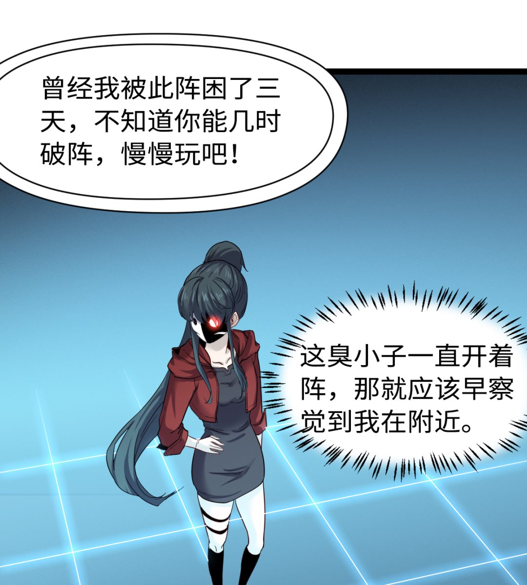 《渡劫失败了都怪你》030 山林血迹 第17页