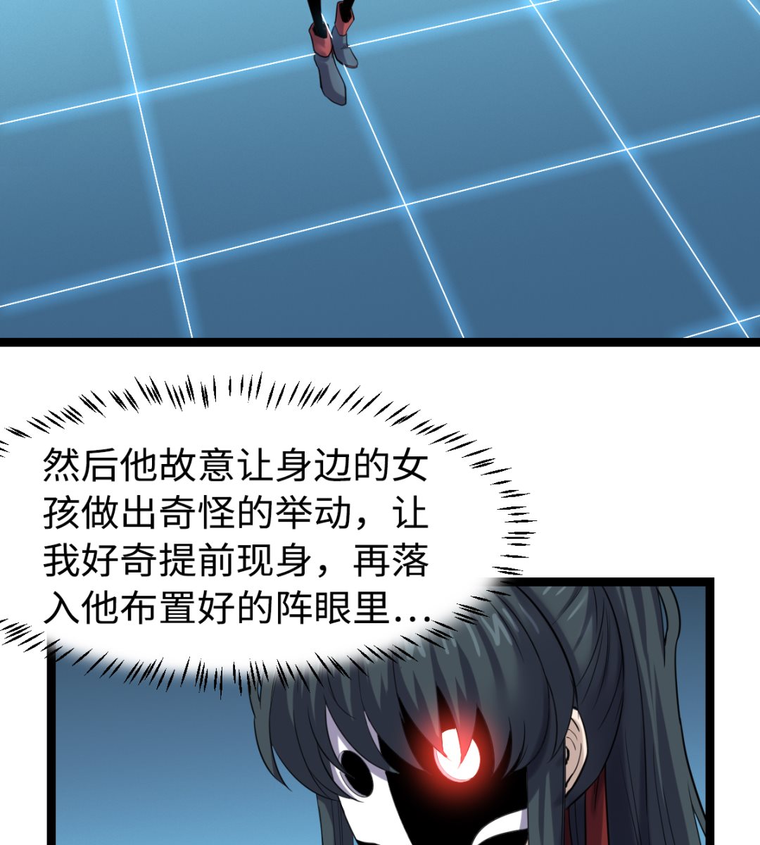 《渡劫失败了都怪你》030 山林血迹 第18页