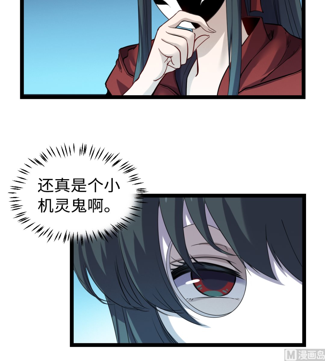 《渡劫失败了都怪你》030 山林血迹 第19页