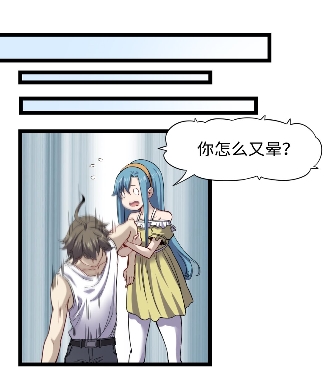 《渡劫失败了都怪你》030 山林血迹 第20页