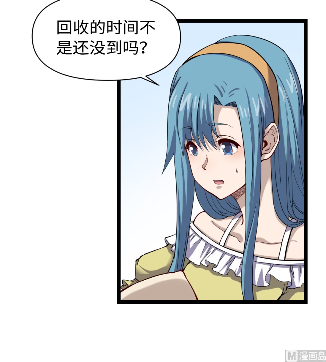 《渡劫失败了都怪你》030 山林血迹 第22页