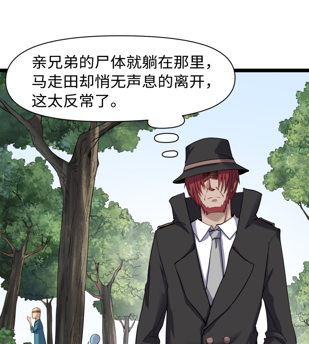 《渡劫失败了都怪你》030 山林血迹 第26页