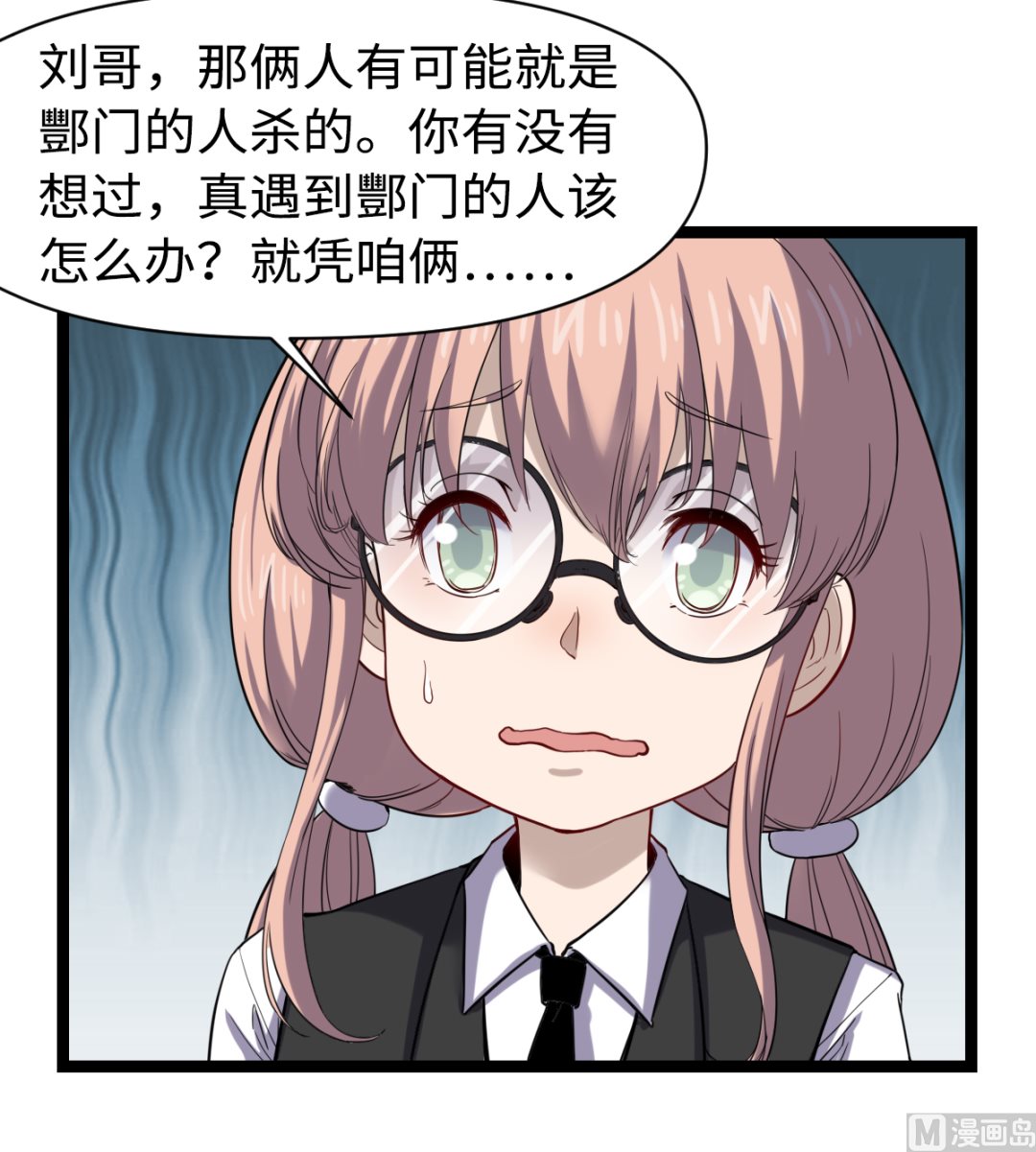 《渡劫失败了都怪你》030 山林血迹 第28页
