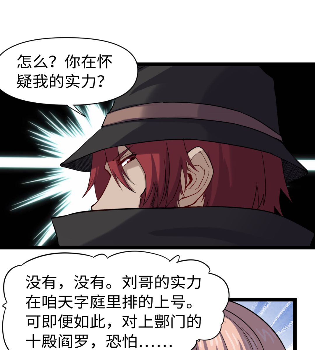 《渡劫失败了都怪你》030 山林血迹 第29页