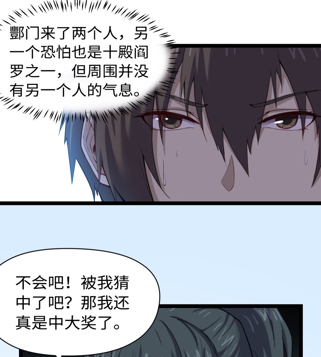 《渡劫失败了都怪你》030 山林血迹 第2页