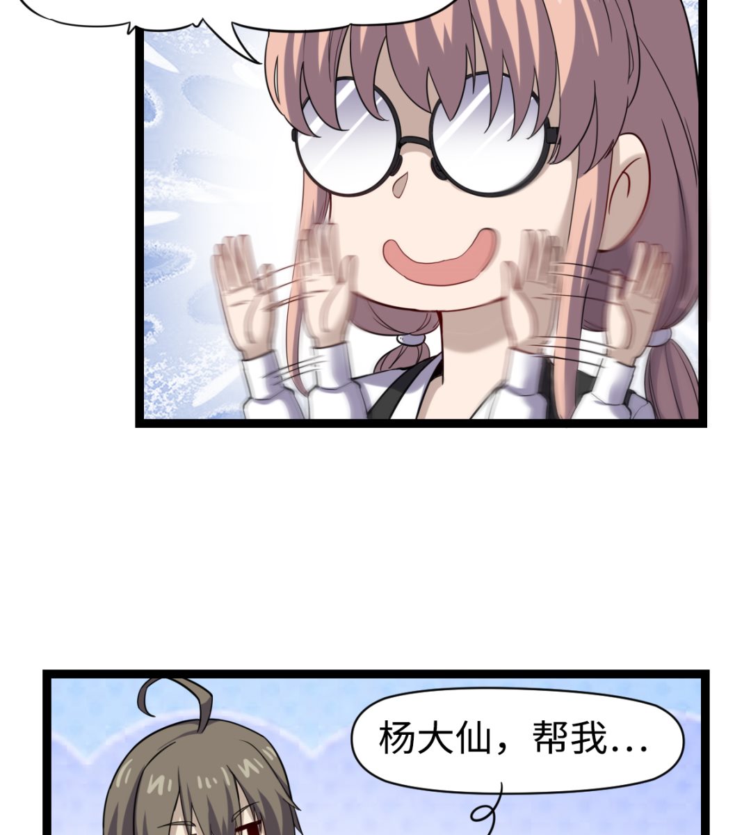《渡劫失败了都怪你》030 山林血迹 第30页