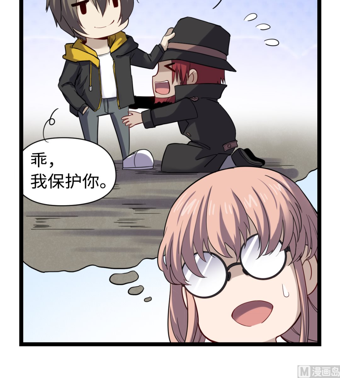 《渡劫失败了都怪你》030 山林血迹 第31页