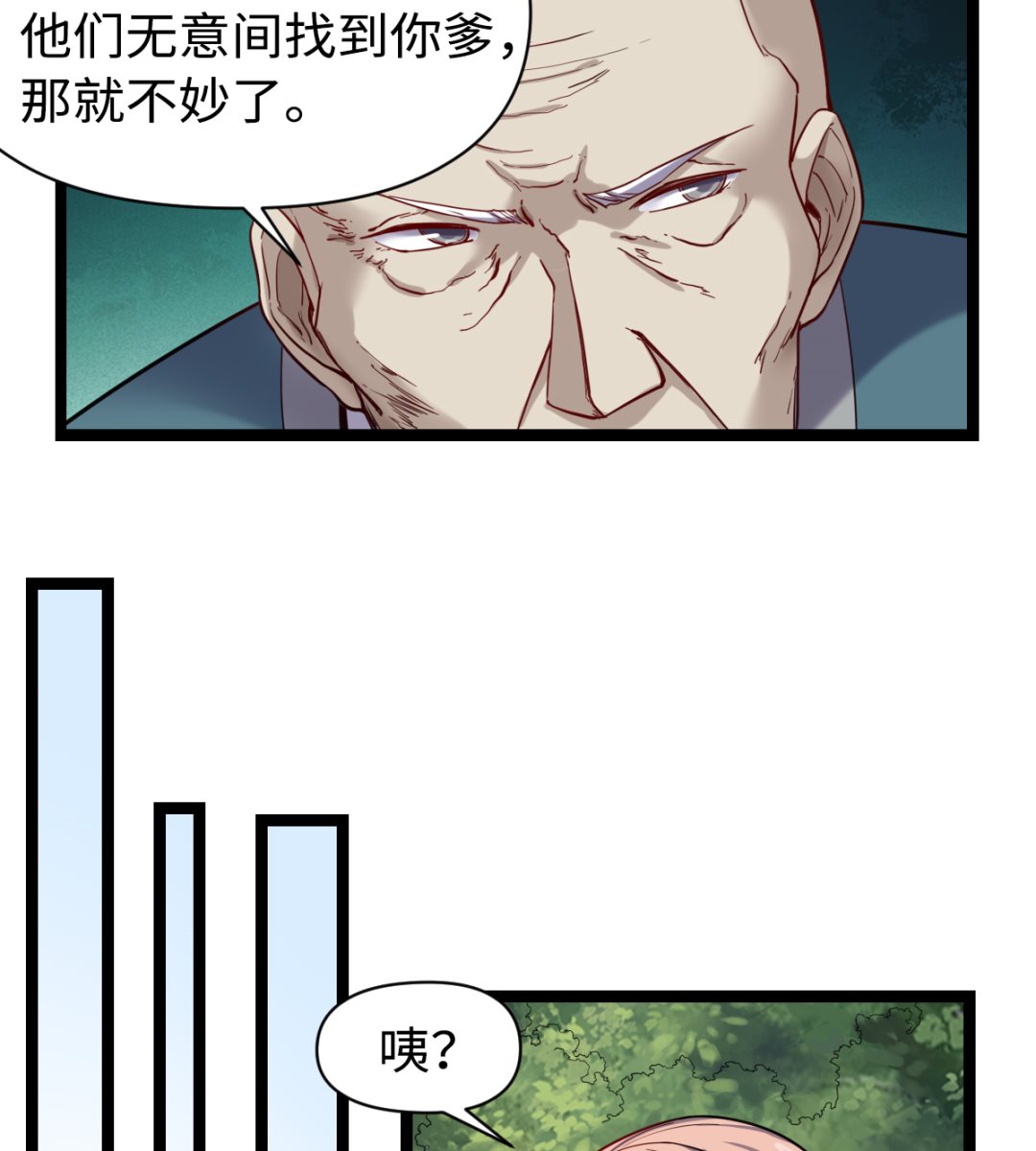 《渡劫失败了都怪你》030 山林血迹 第39页