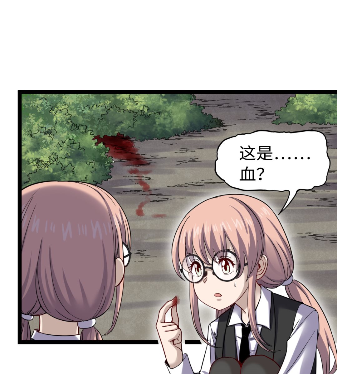 《渡劫失败了都怪你》030 山林血迹 第41页