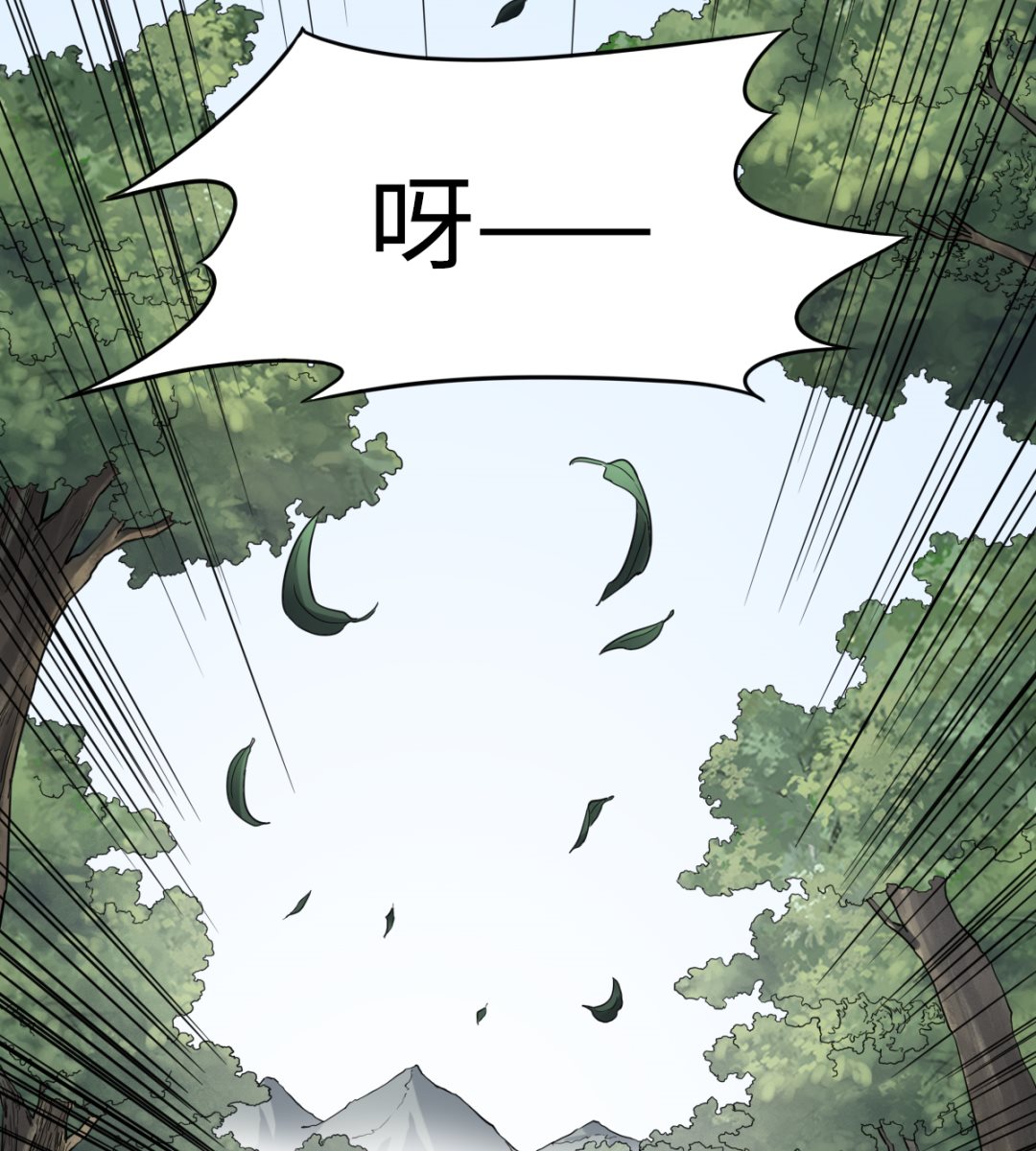 《渡劫失败了都怪你》030 山林血迹 第48页