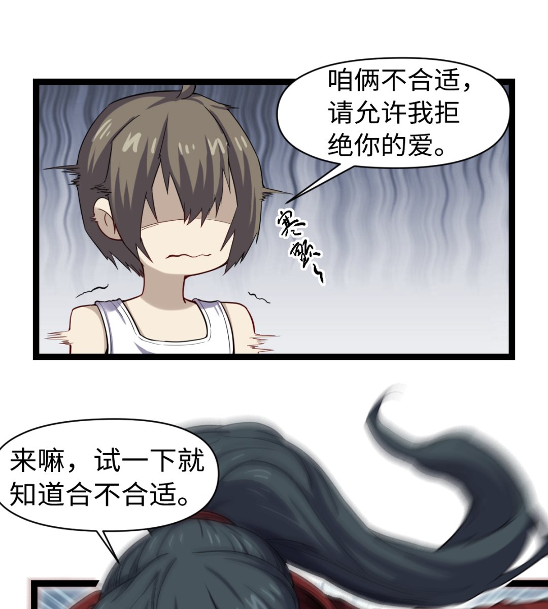 《渡劫失败了都怪你》030 山林血迹 第8页
