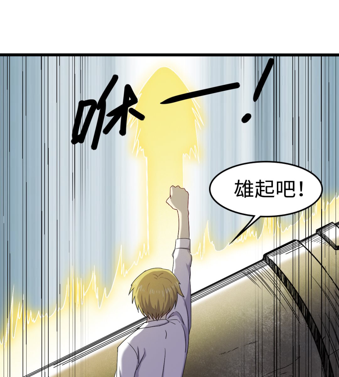 《渡劫失败了都怪你》032 神铁出窍 第11页