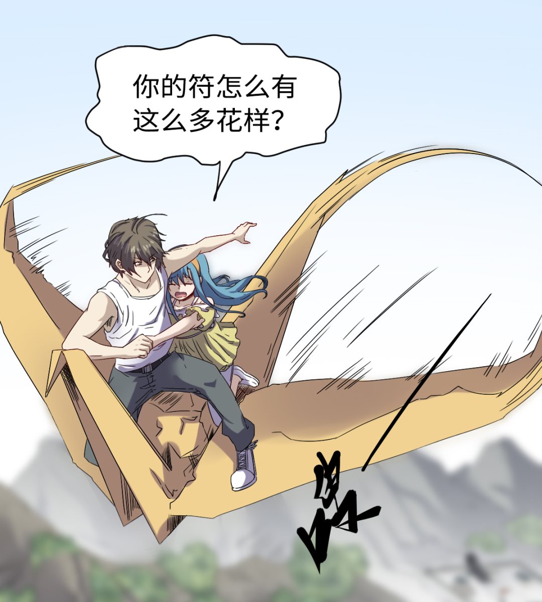 《渡劫失败了都怪你》032 神铁出窍 第17页