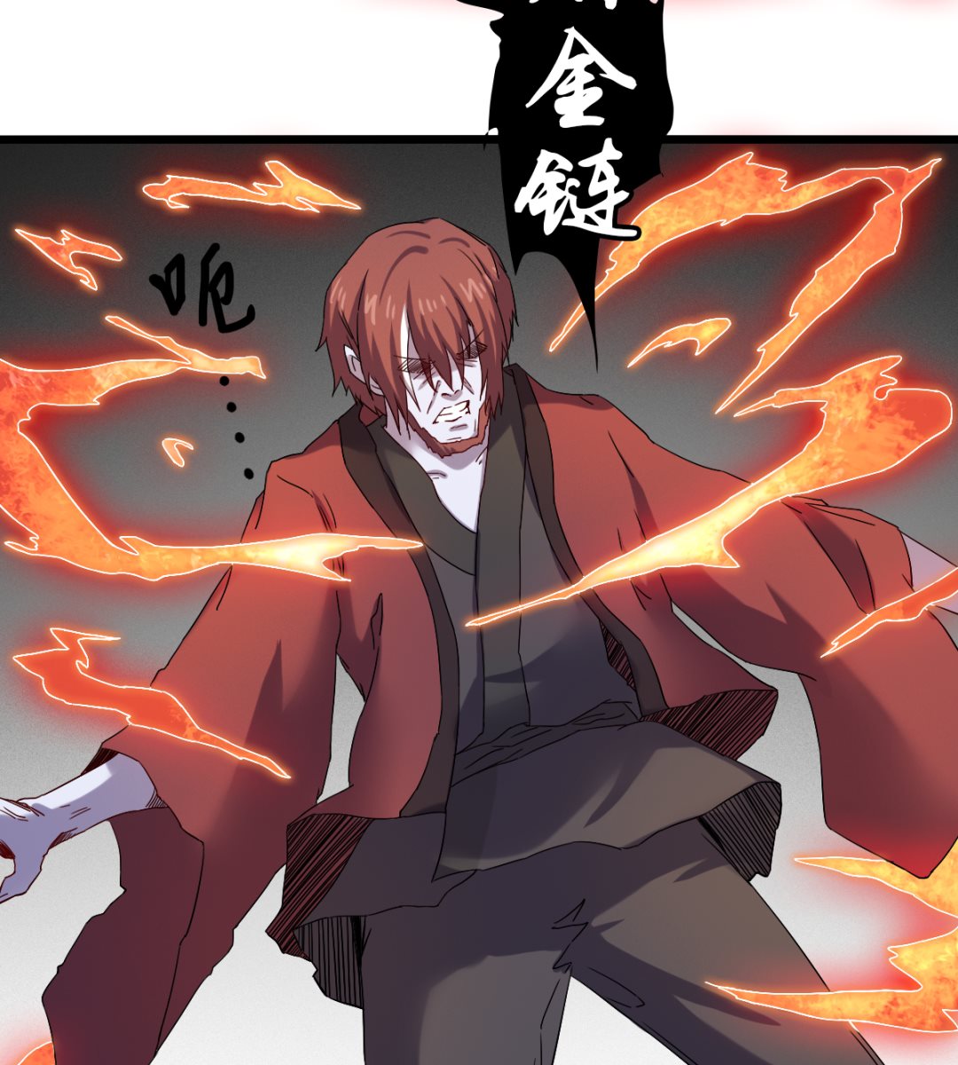 《渡劫失败了都怪你》032 神铁出窍 第24页