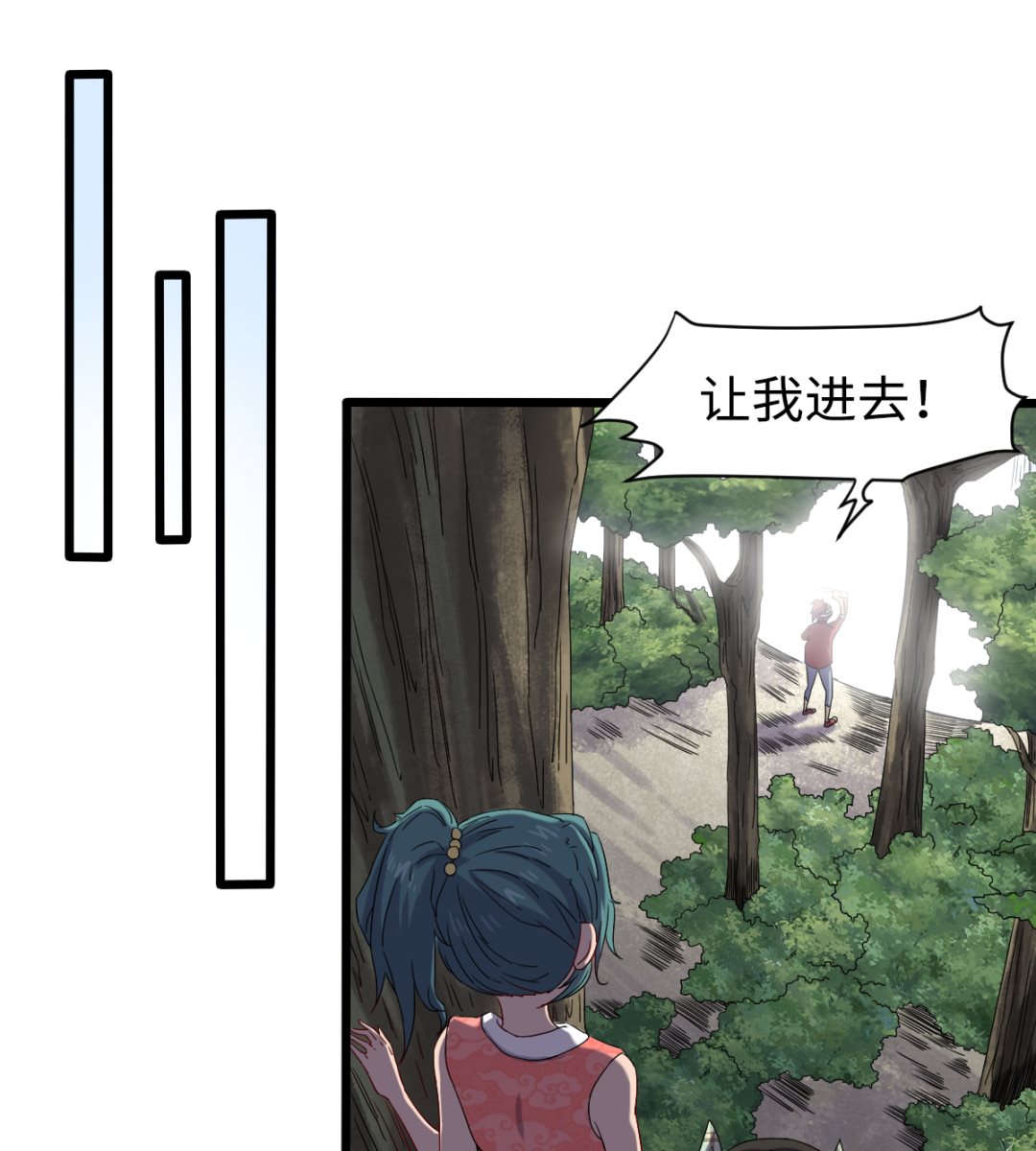 《渡劫失败了都怪你》032 神铁出窍 第26页