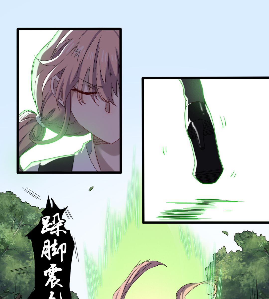 《渡劫失败了都怪你》034 插翅难飞 第17页