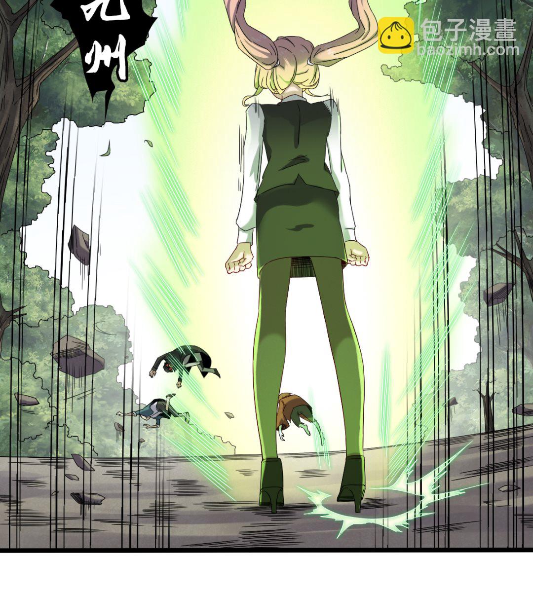 《渡劫失败了都怪你》034 插翅难飞 第18页