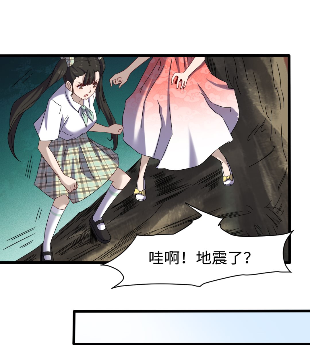 《渡劫失败了都怪你》034 插翅难飞 第20页