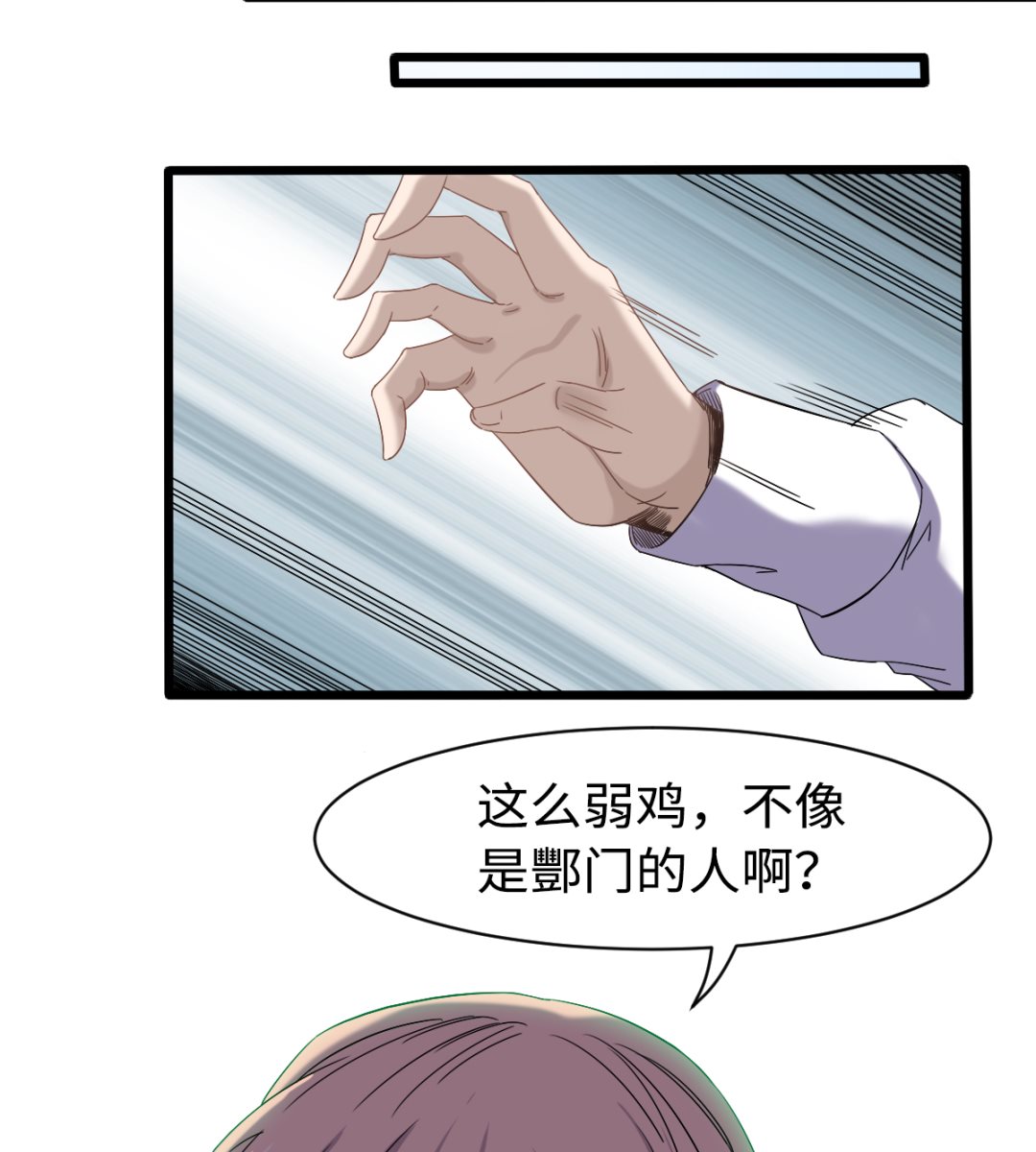 《渡劫失败了都怪你》034 插翅难飞 第21页