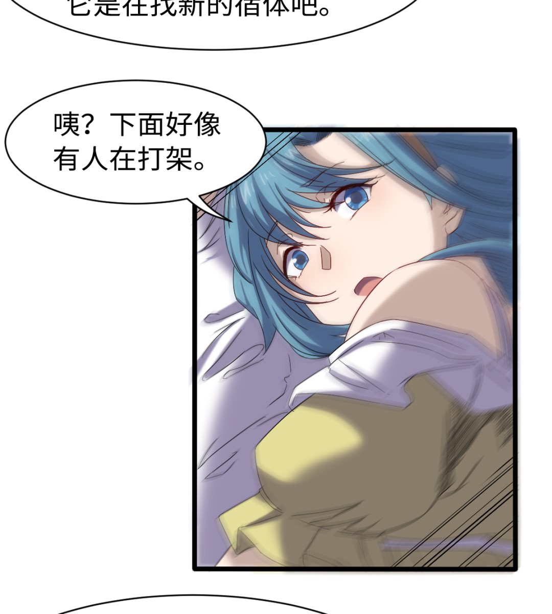 《渡劫失败了都怪你》034 插翅难飞 第30页