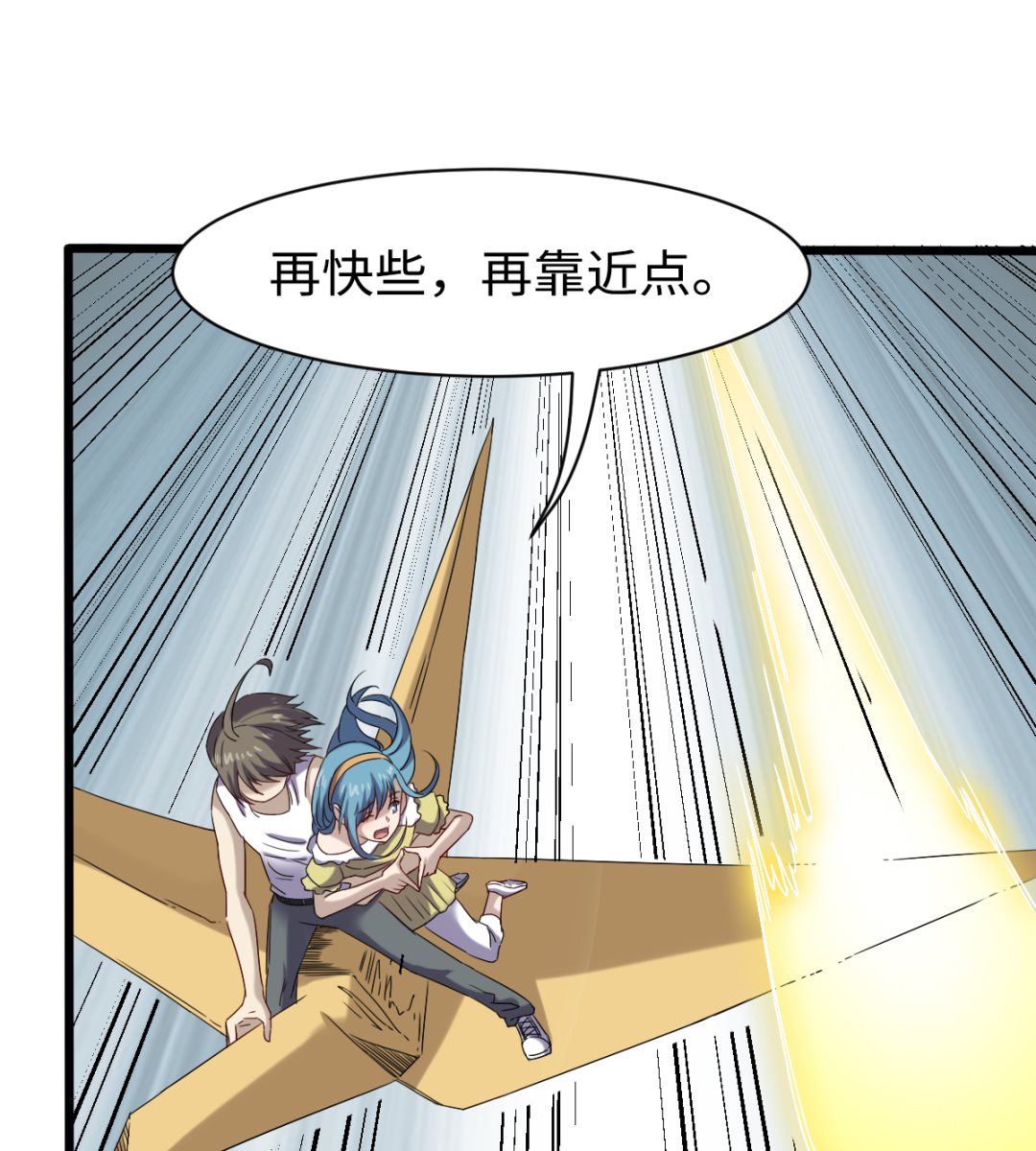《渡劫失败了都怪你》034 插翅难飞 第32页