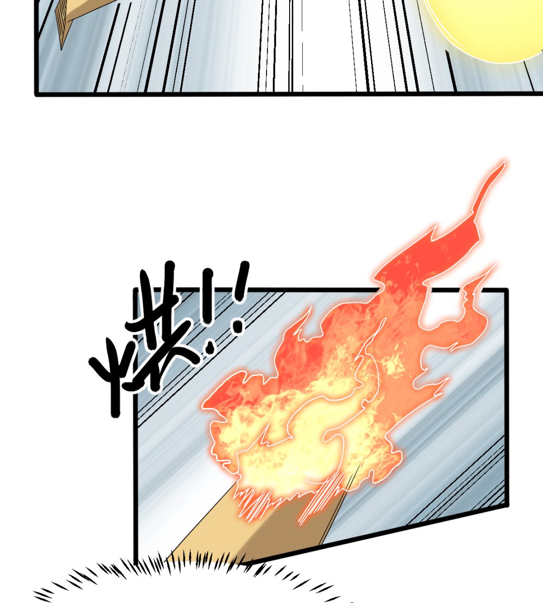 《渡劫失败了都怪你》034 插翅难飞 第33页