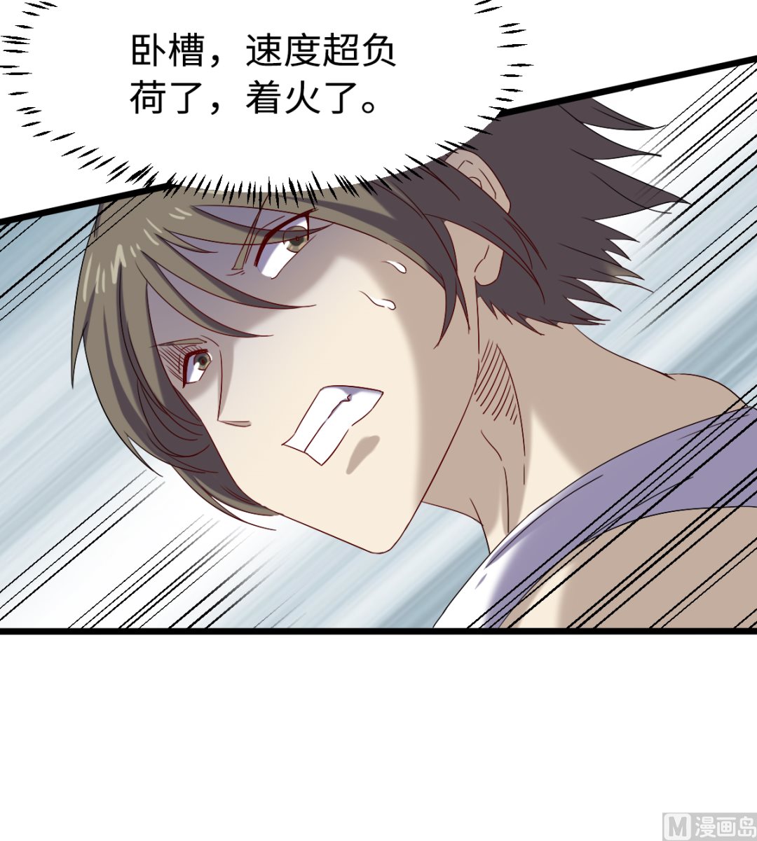 《渡劫失败了都怪你》034 插翅难飞 第34页