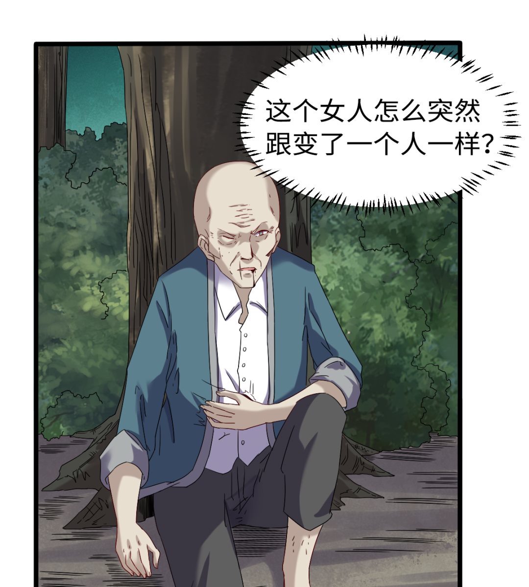 《渡劫失败了都怪你》034 插翅难飞 第5页