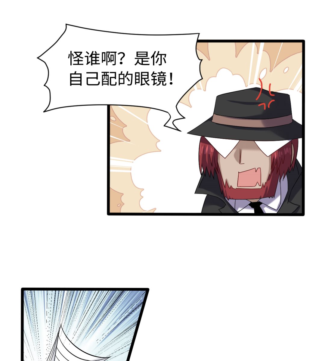 《渡劫失败了都怪你》034 插翅难飞 第8页
