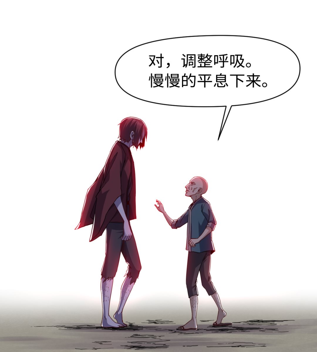 《渡劫失败了都怪你》033 疯狗 第14页