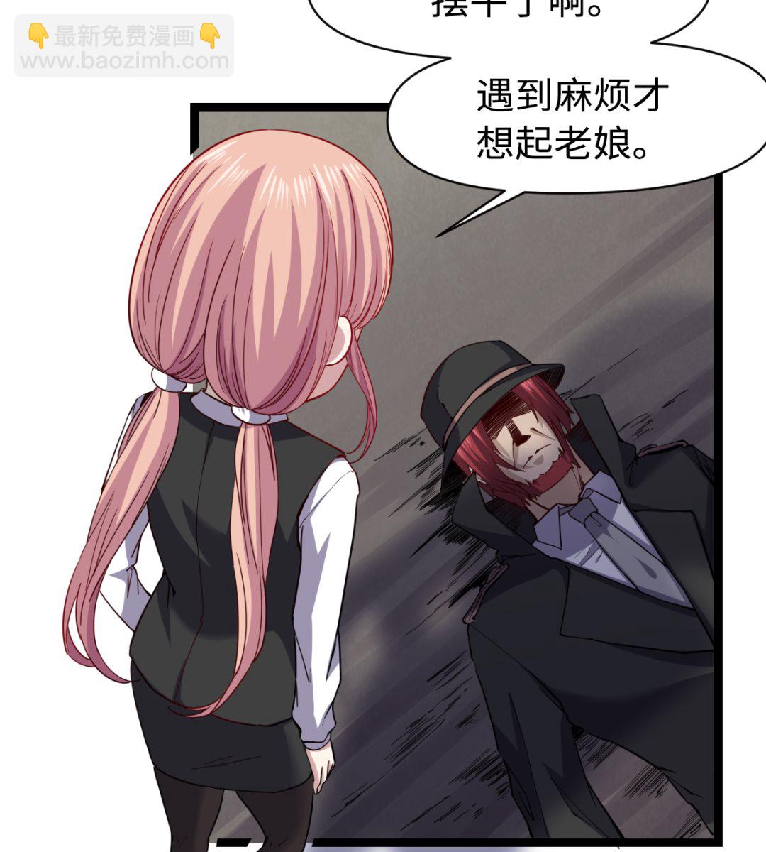 《渡劫失败了都怪你》033 疯狗 第30页