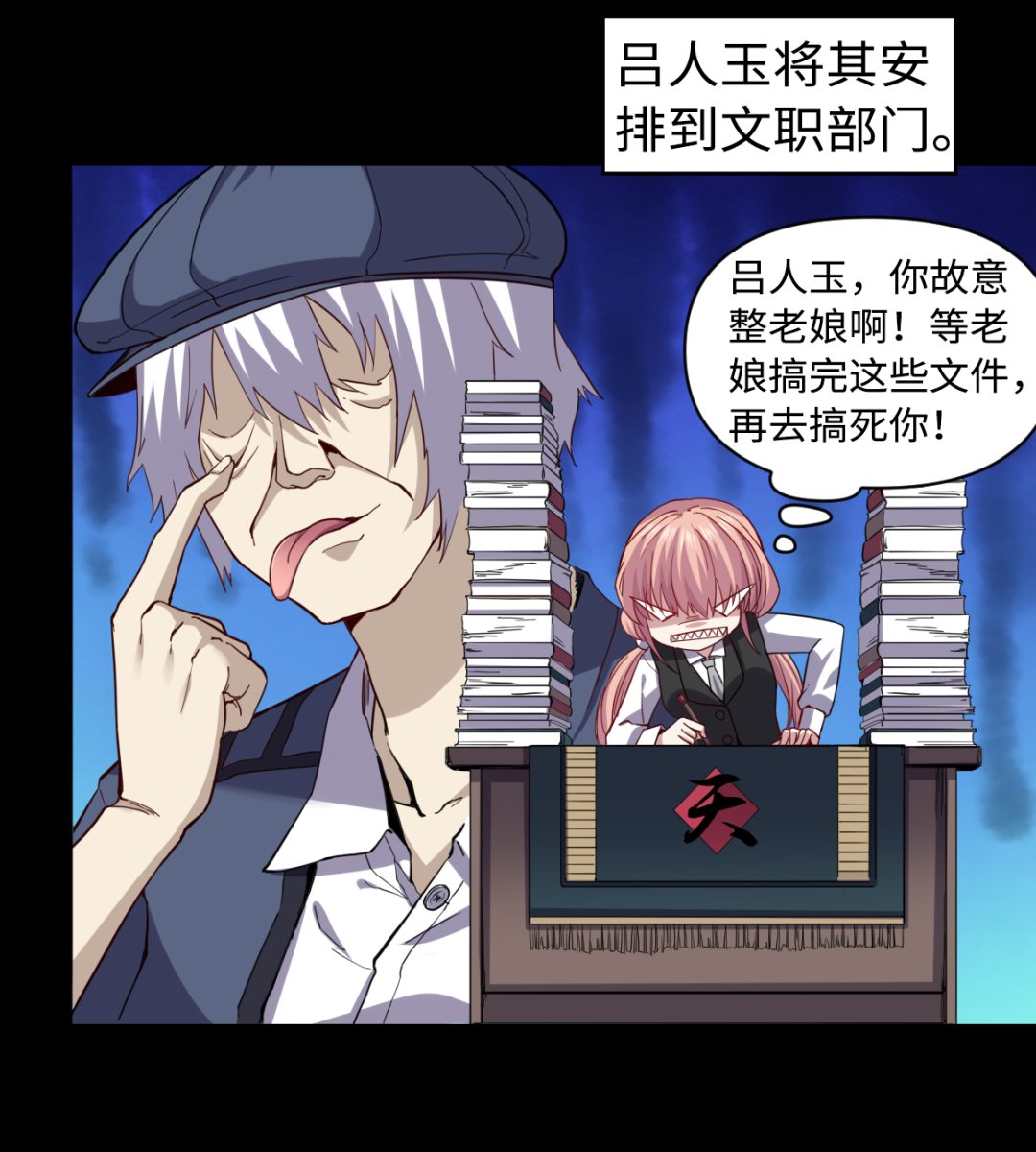 《渡劫失败了都怪你》033 疯狗 第36页